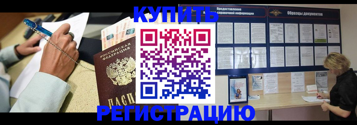 временная регистрация в квартире в Суздали