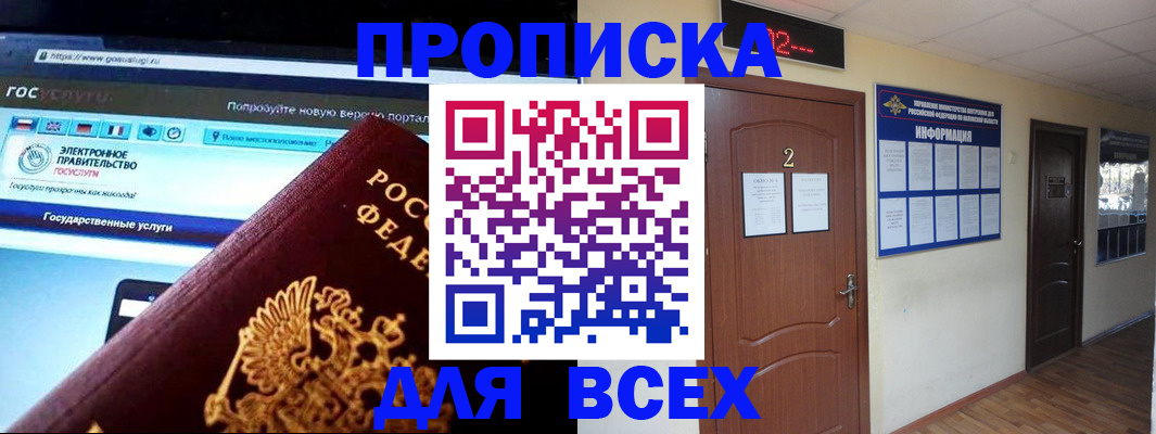 временная регистрация для школы в Суздали