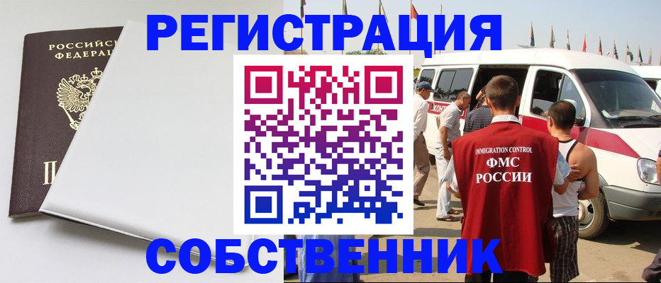 прописка паспорт в Суздали