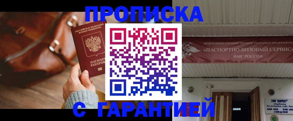 временная прописка в Суздали