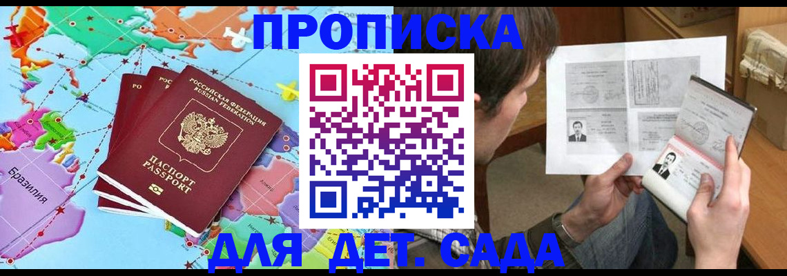 прописка законно в Суздали