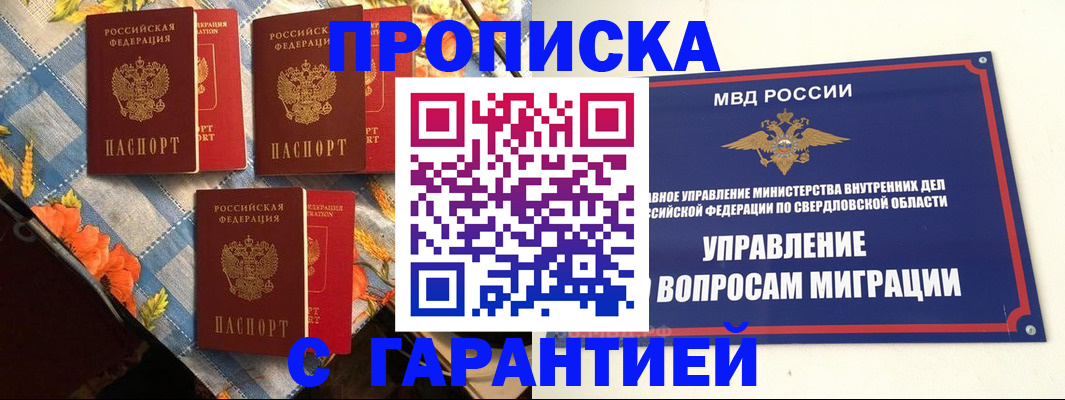 временная регистрация недорого в Суздали